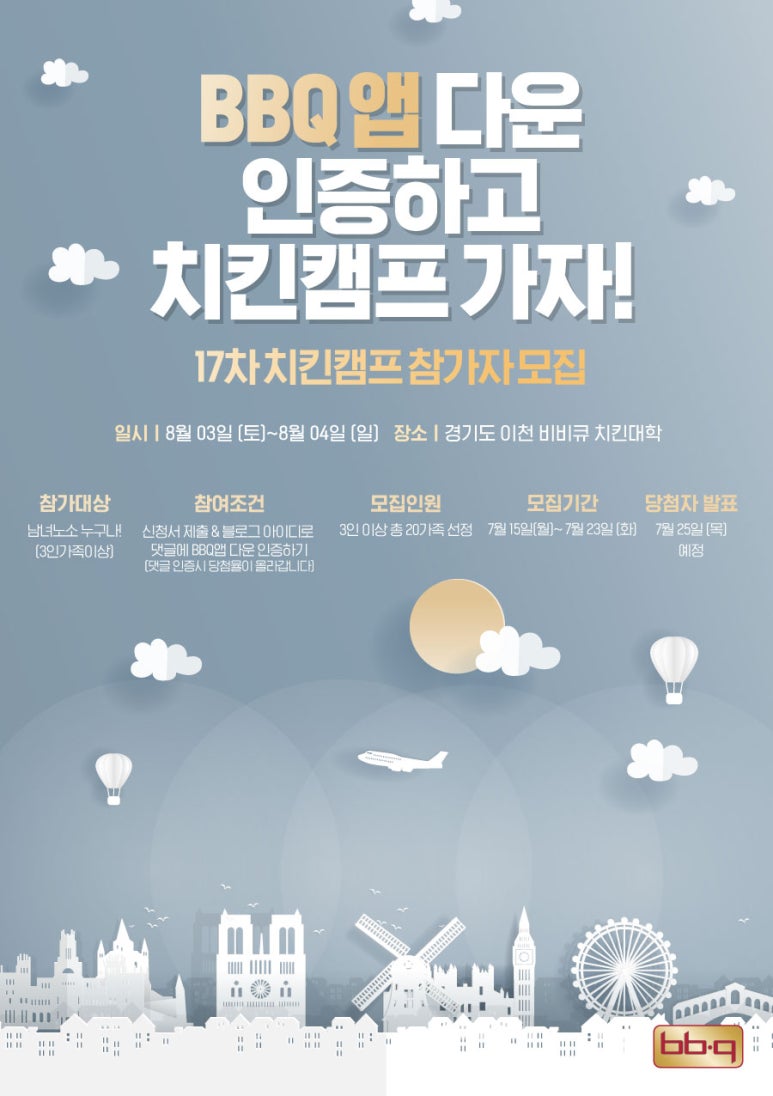 캠프치킨 이미지