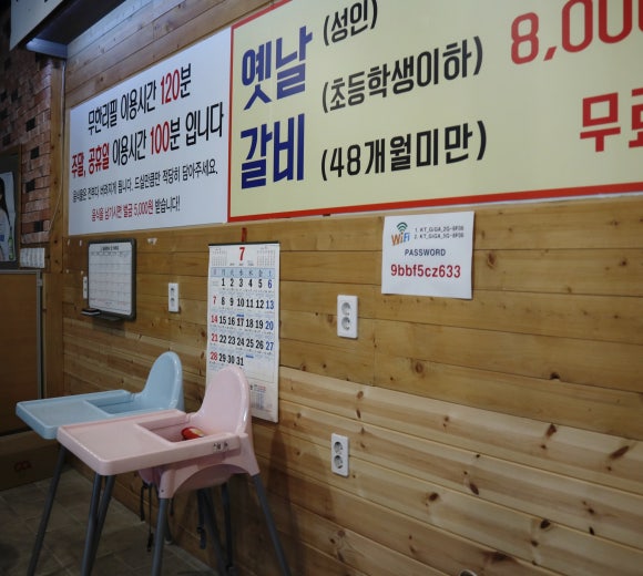뱃놈숯불갈비 이미지