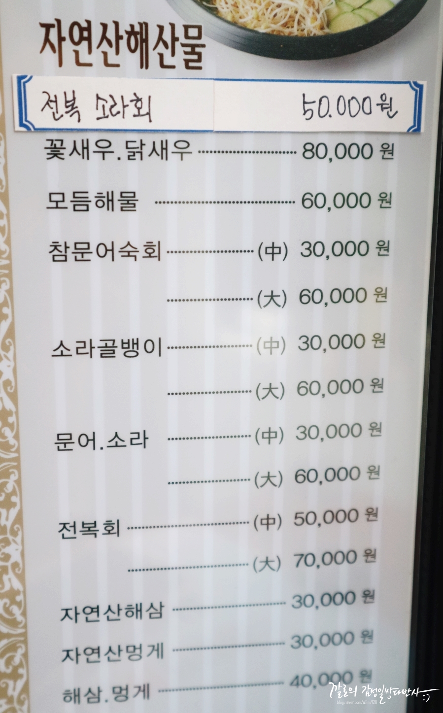 삼성횟집 이미지