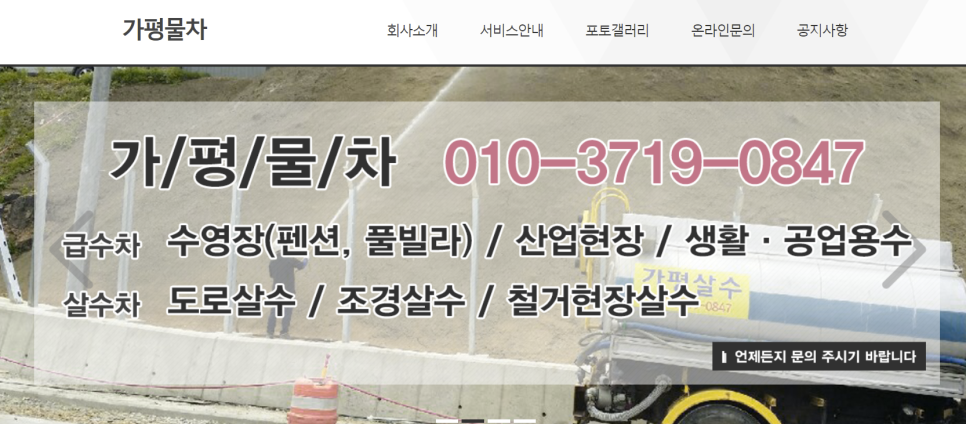 극동물차 이미지