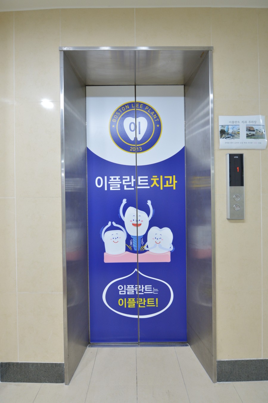 이플란트치과 이미지