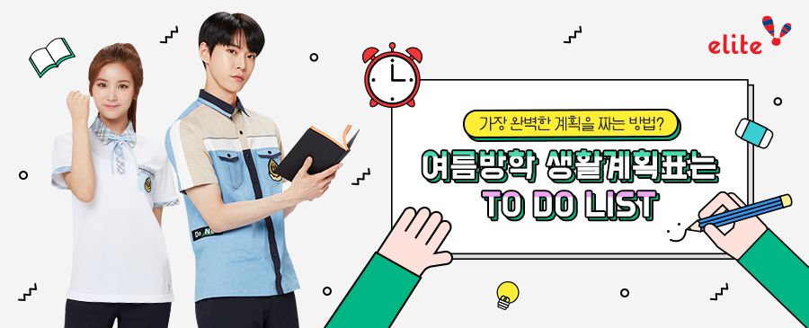 엘리트학생복 이미지