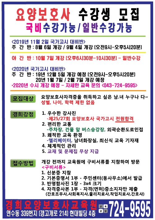경희요양보호사교육원 이미지