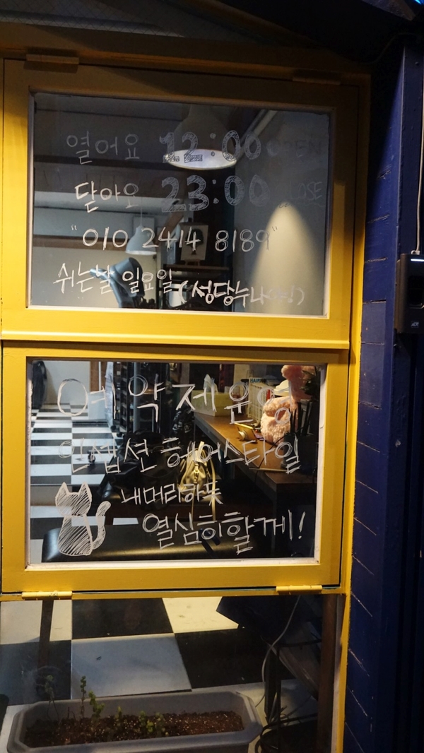 백설공주헤어샵 이미지