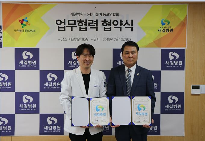 새길병원 이미지