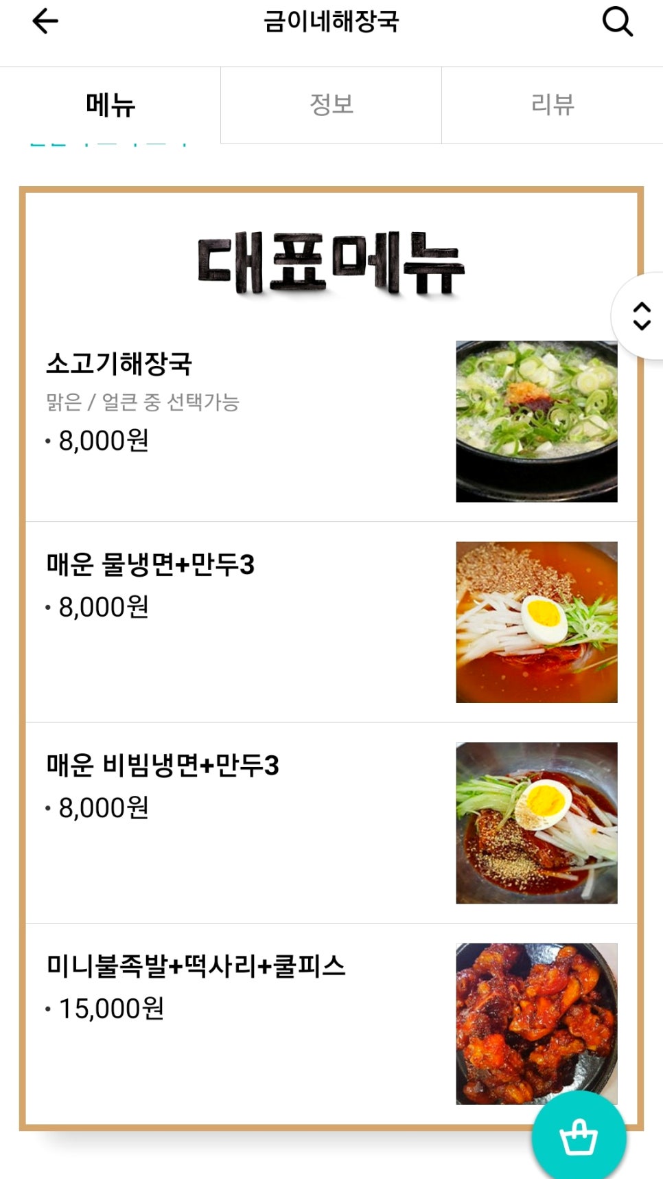 금이네 이미지