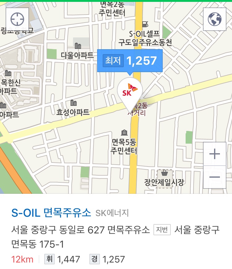 면목주유소 이미지