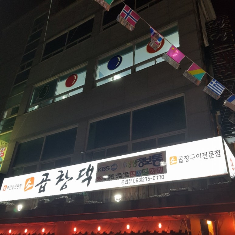 곱창댁 이미지