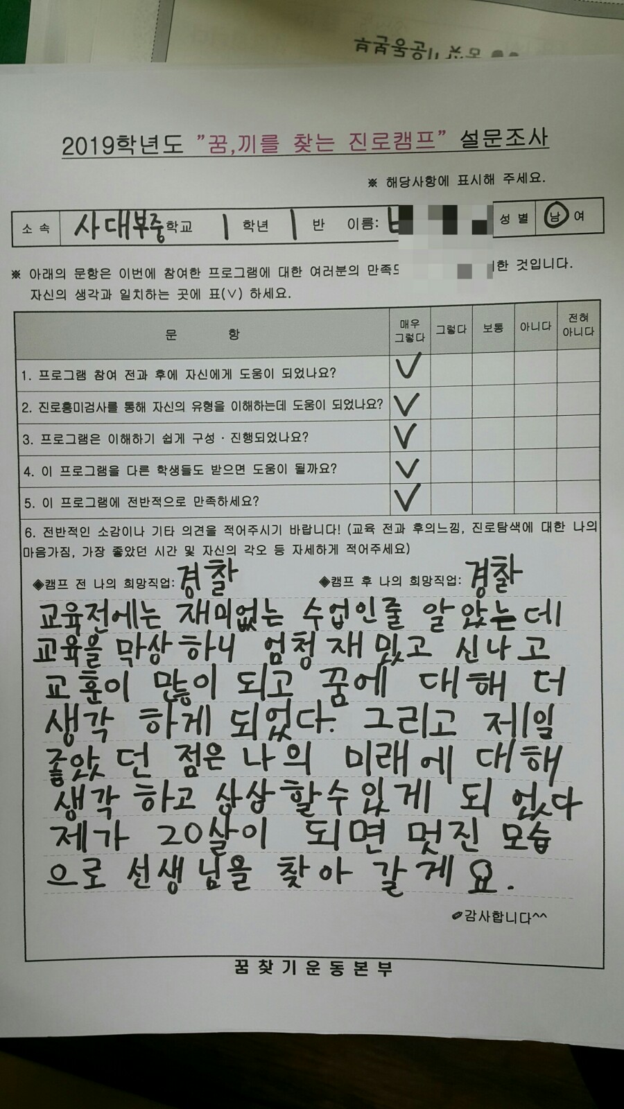 제주대학교사범대학부속중학교 이미지
