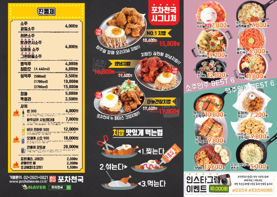 포차천국 이미지