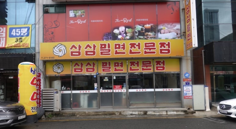 국수나라 이미지
