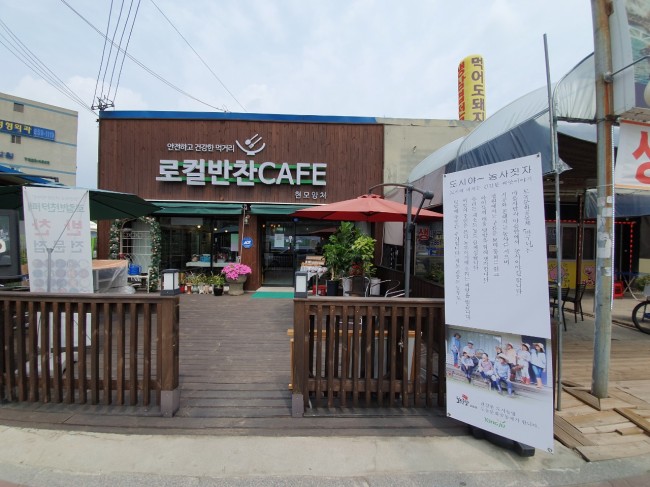 토종반찬 이미지