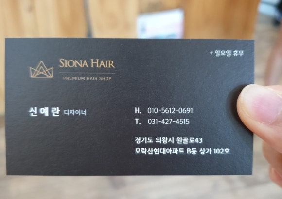 시오나헤어 이미지