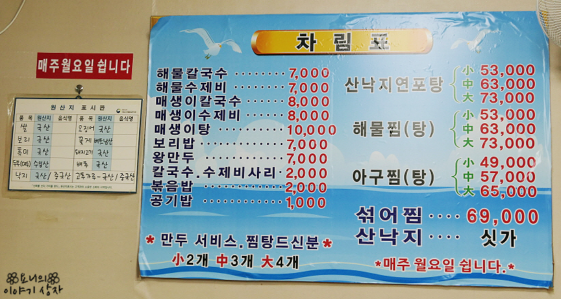 잔치마당칼국수 이미지