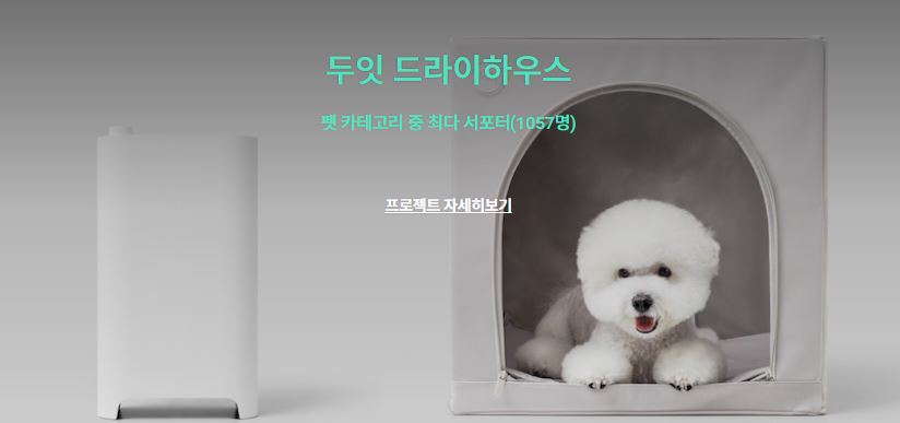 드라이하우스 이미지