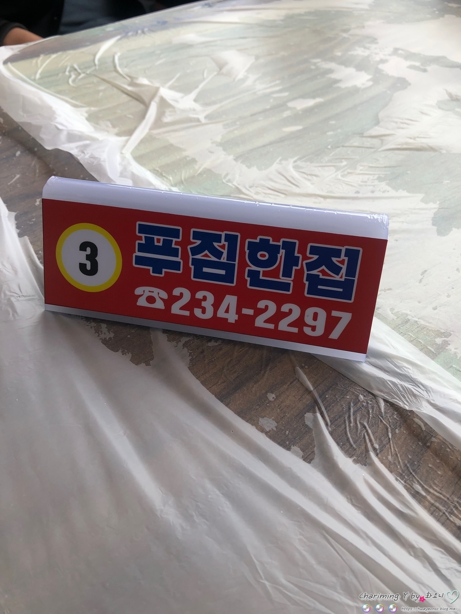 꼭지초장 이미지
