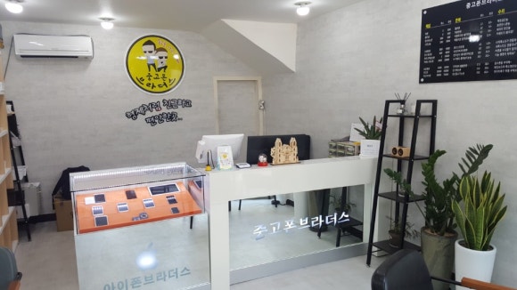 서울중고폰매입중고폰브라더스 이미지