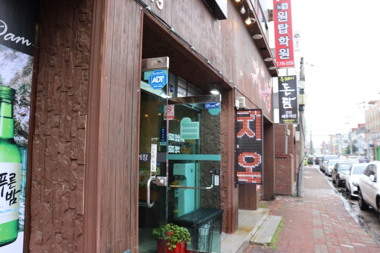 제주돈담 이미지