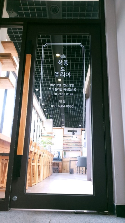 뚜레쥬르부산시청점 이미지