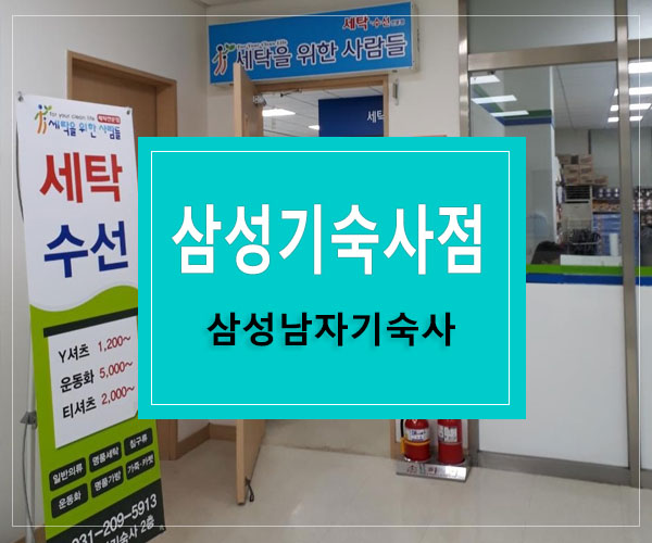 세탁을위한사람들 이미지