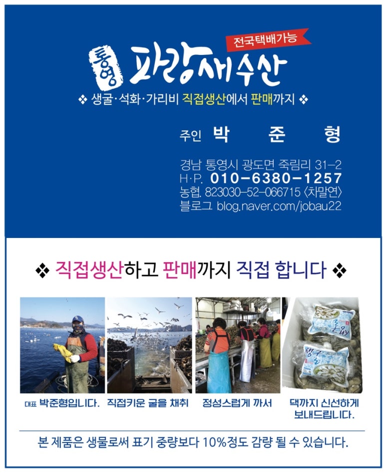 파랑새굴수산 이미지