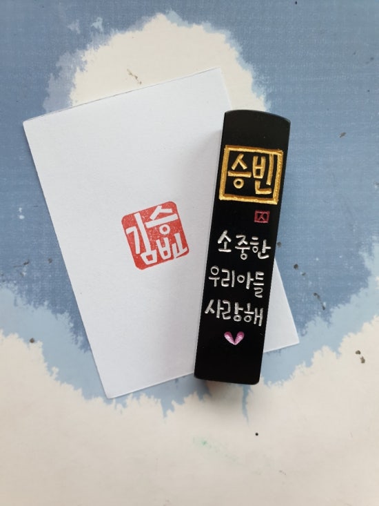 캘리도장 이미지