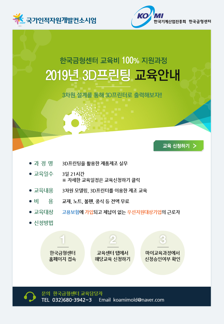 한국금형 이미지