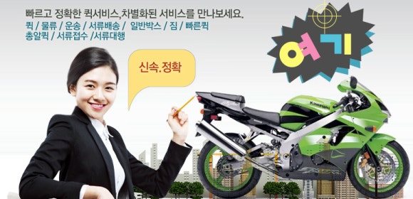 라온퀵물류 이미지