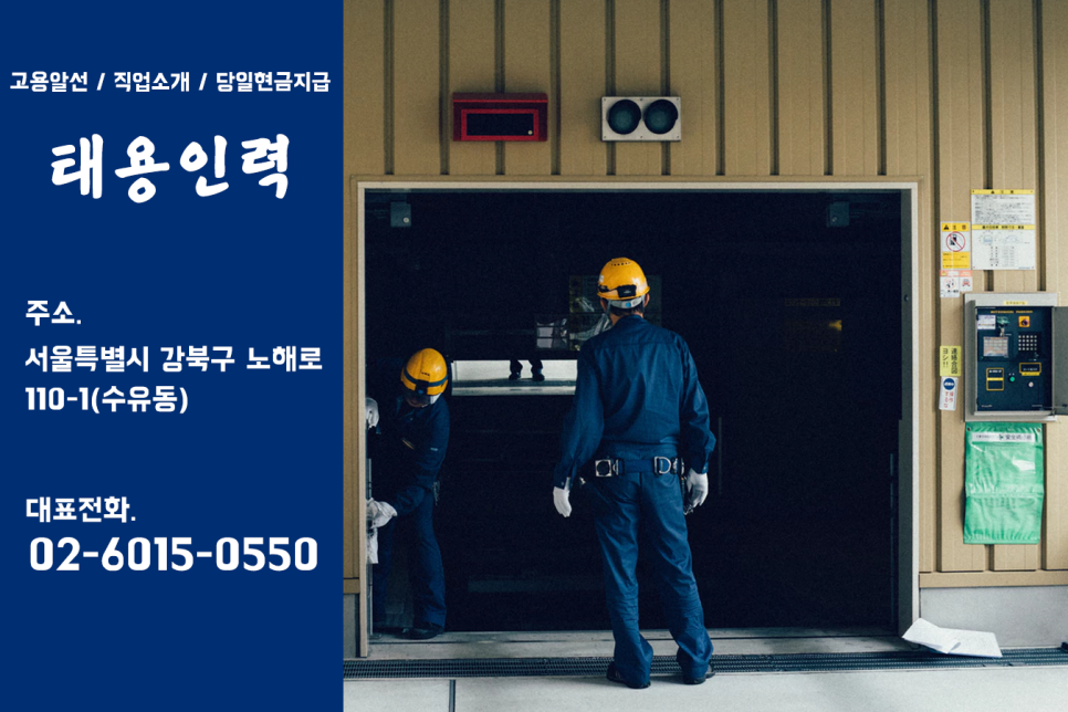 태용인력 이미지