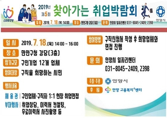 안양취업정보 이미지