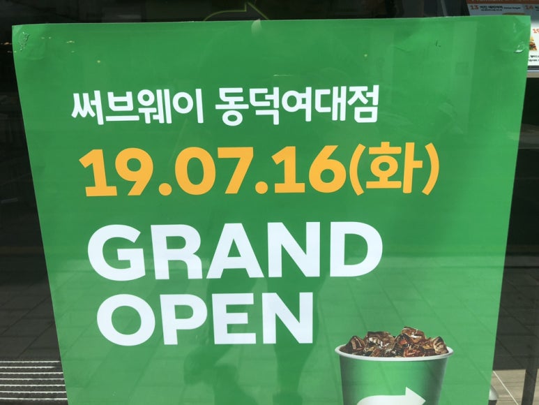 써브웨이동덕여대점 이미지