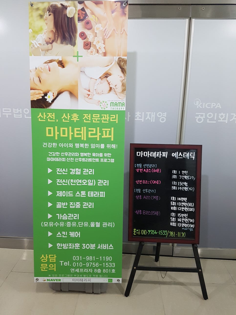 마마테라피 이미지