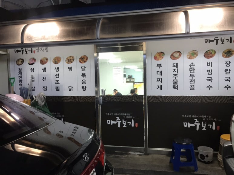 원통야식 이미지
