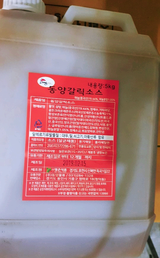 (주)동양식품 이미지