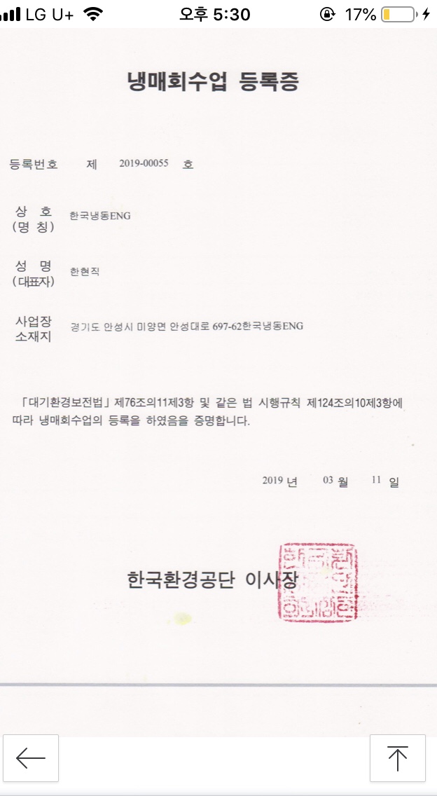 제천공조냉동설비 이미지