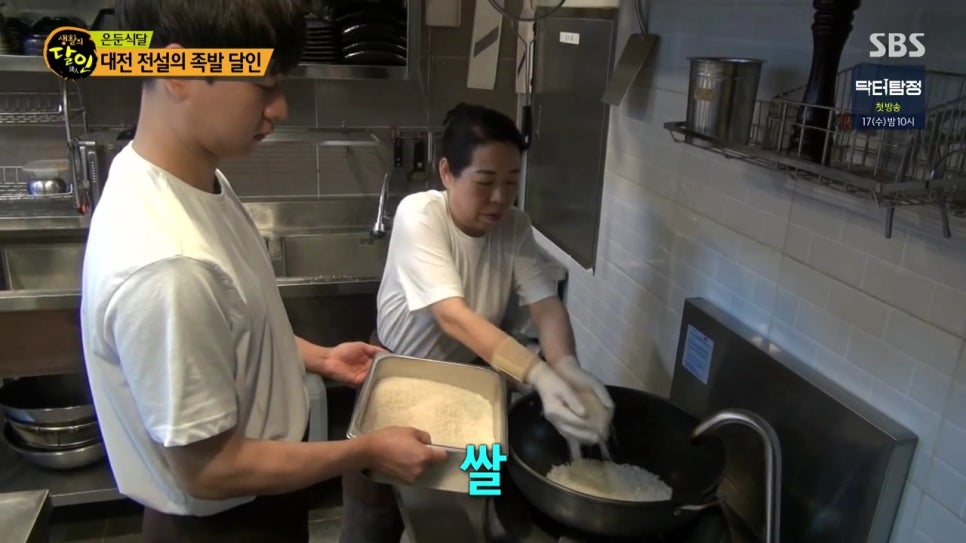 달인족발 이미지