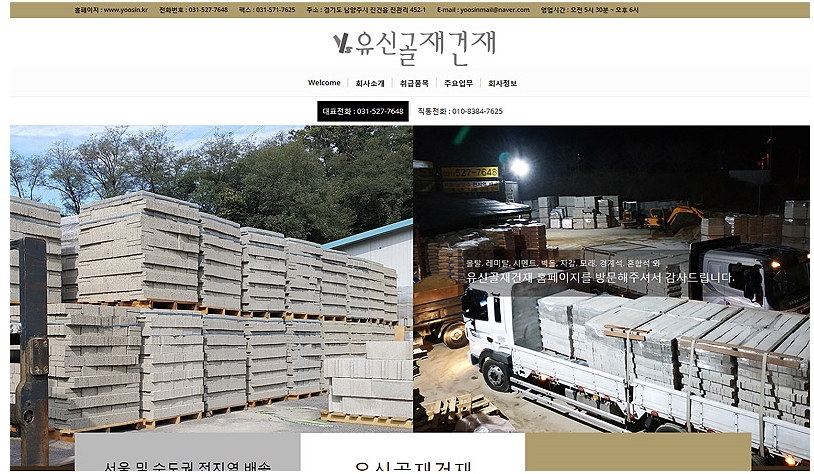 쌍용건재 이미지