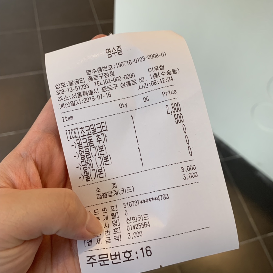 팔공스테이 이미지