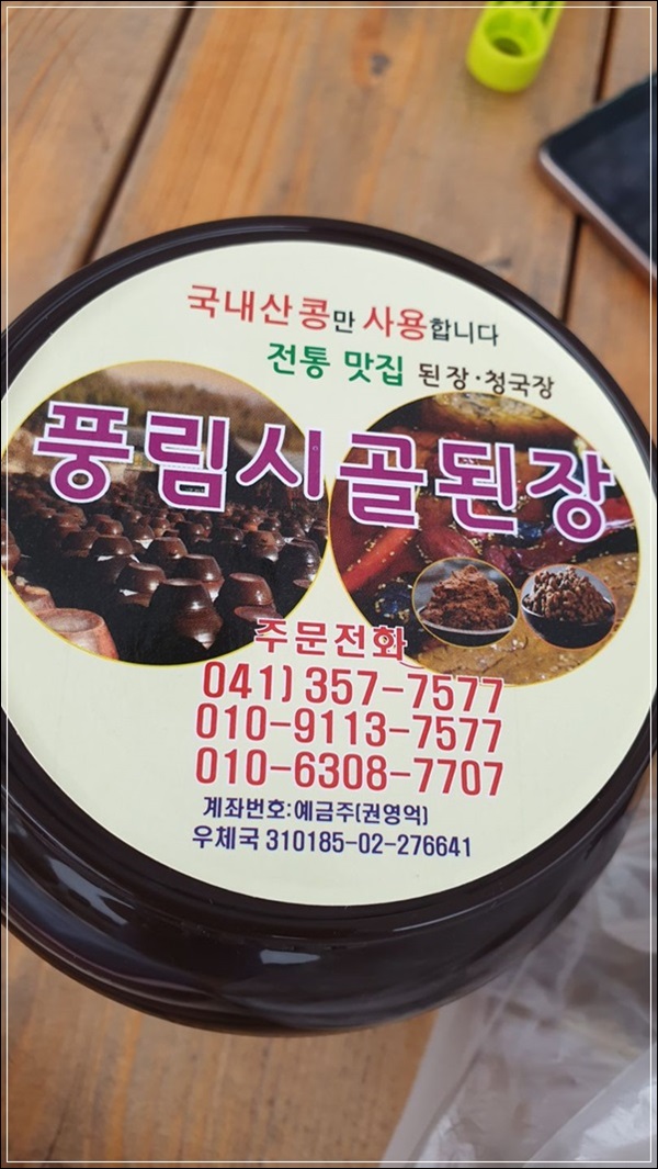 시골식품 이미지
