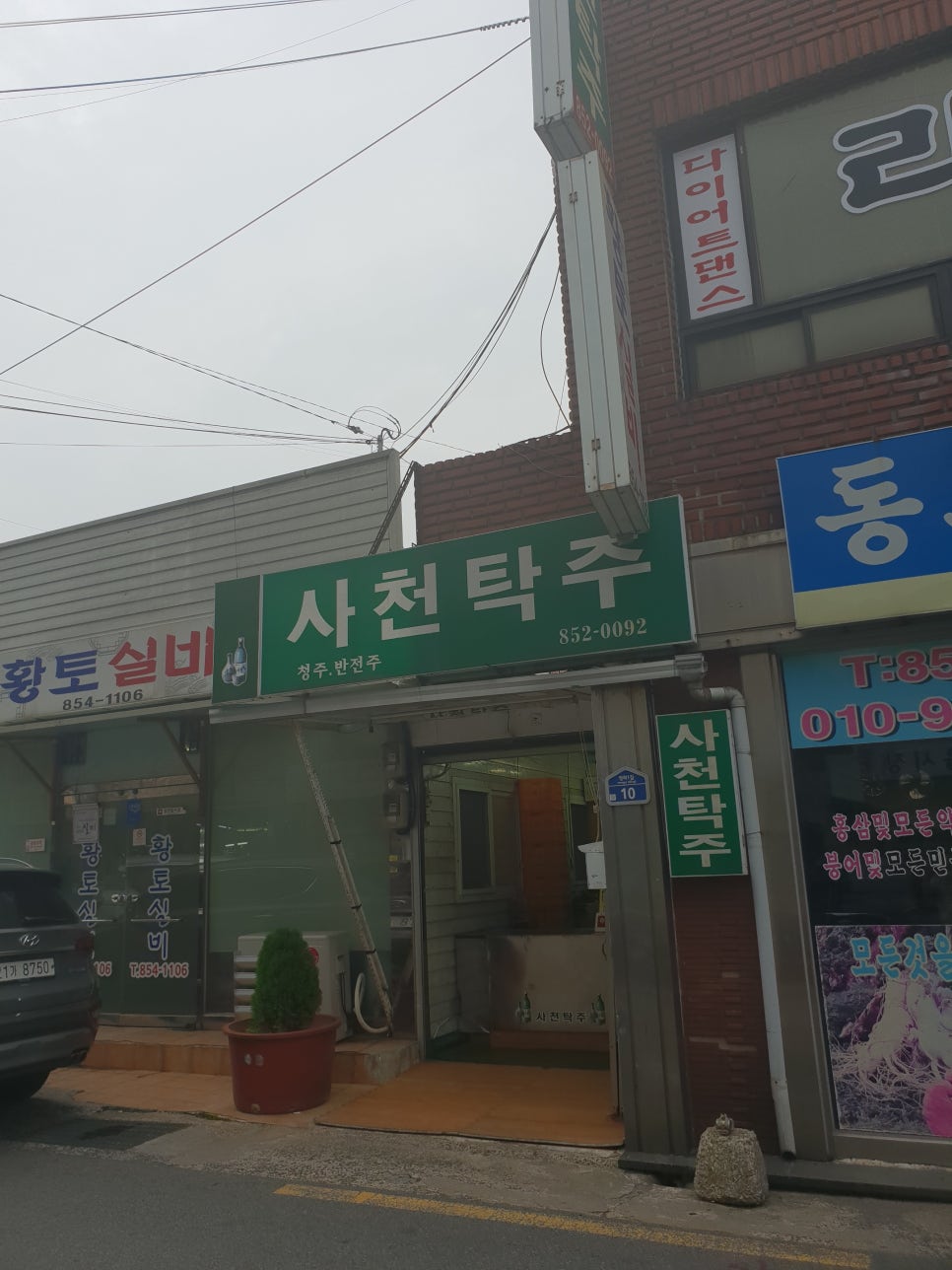 사천탁주 이미지