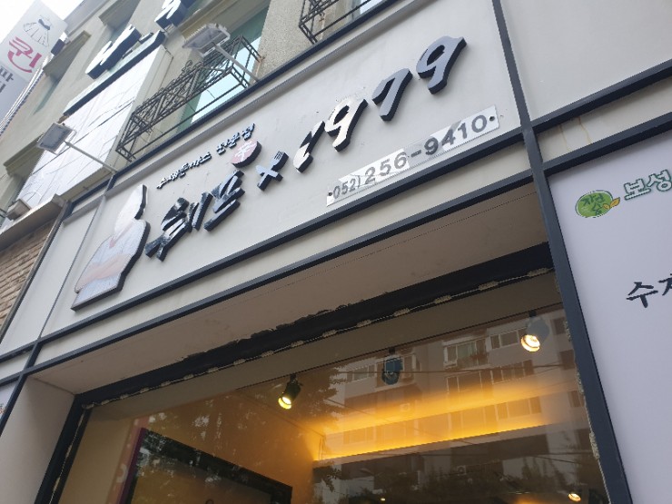 쉐프1979 이미지