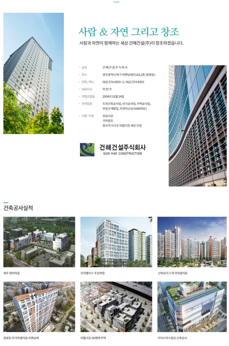 자연건해 이미지