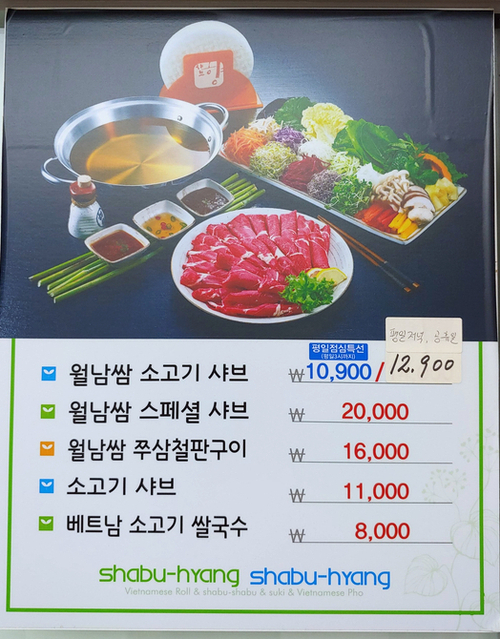 샤브향 이미지