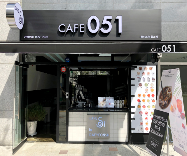 카페051 이미지