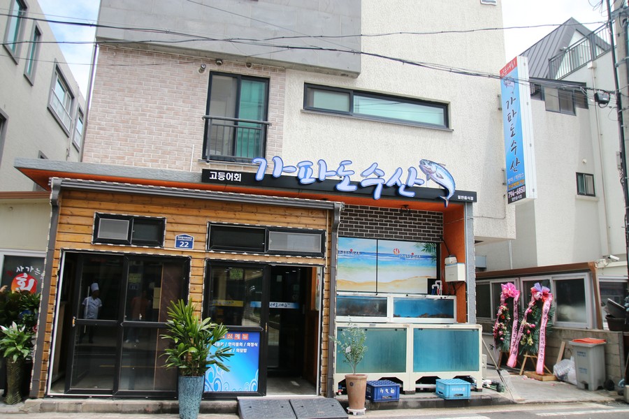가파도수산 이미지