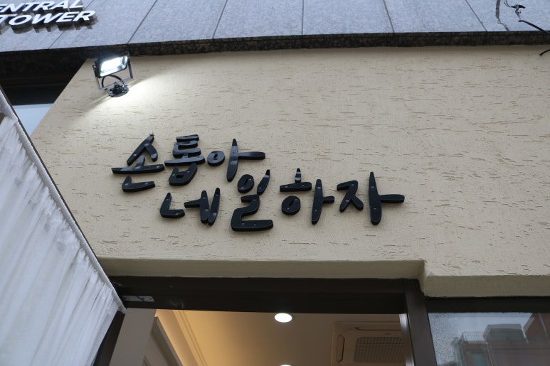 네일하자 이미지