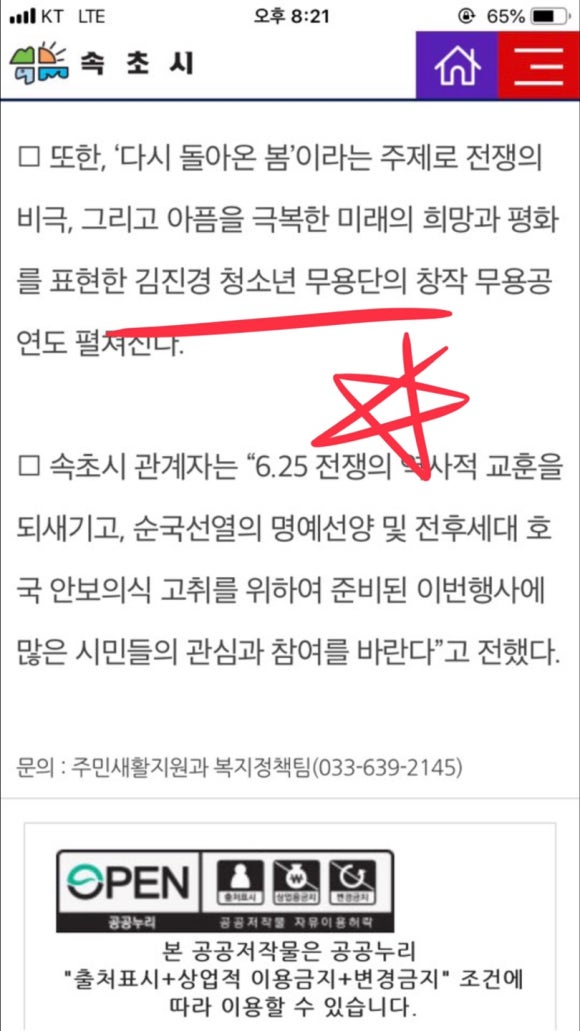 속초무용학원 이미지