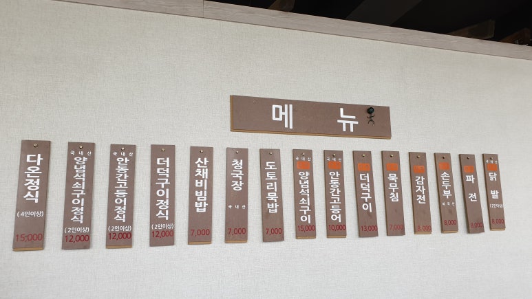 문경숯불 이미지