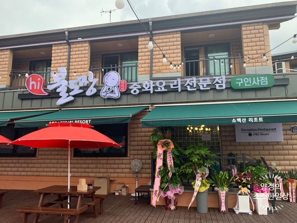 hi불도장 이미지
