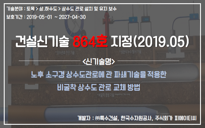 (주)특수건설 이미지
